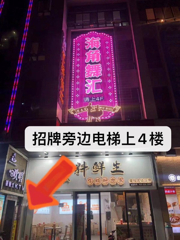 西乡塘区海角舞汇（导航搜索）